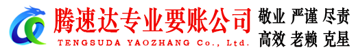 硚口要债公司