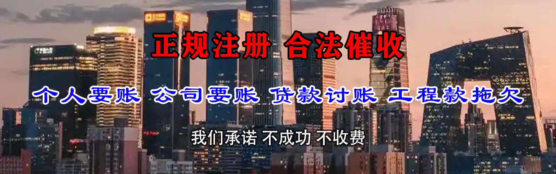 硚口要债公司